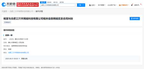 三只羊文化傳媒因買賣合同糾紛被起訴，文化經(jīng)紀(jì)人服務(wù)成焦點